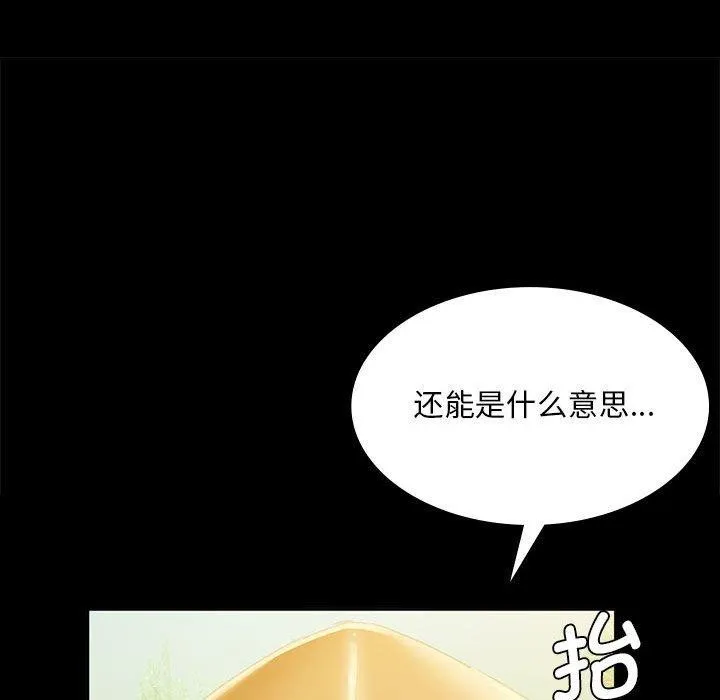 小姐 第54話 第69页