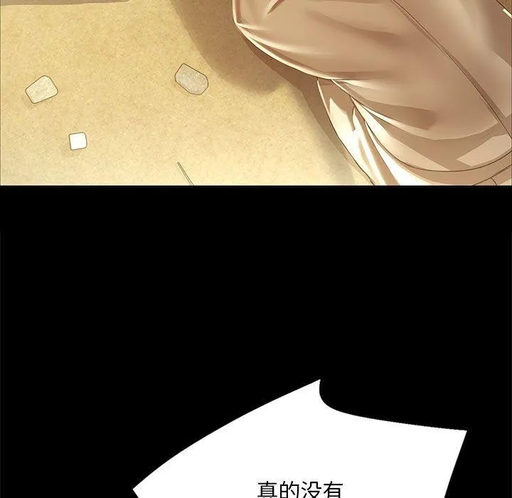 小姐 第54話 第13页
