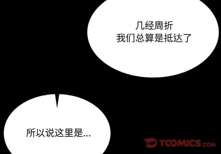 小姐 第54話 第4页