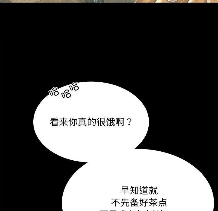 小姐 第54話 第125页
