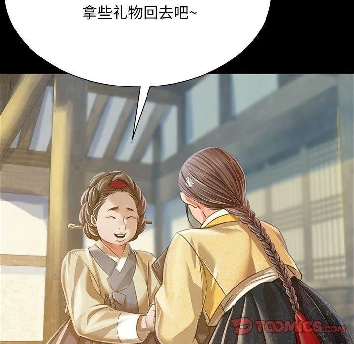 小姐 第54話 第132页