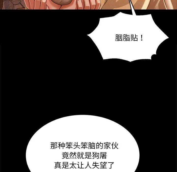 小姐 第54話 第154页