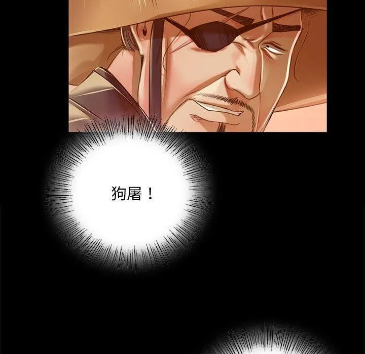 小姐 第54話 第144页