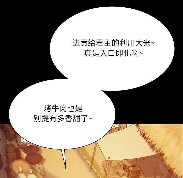 小姐 第54話 第134页