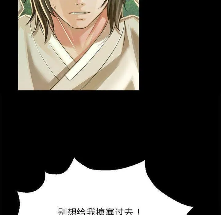 小姐 第54話 第80页