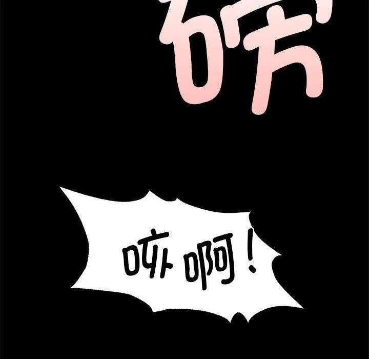 小姐 第54話 第47页