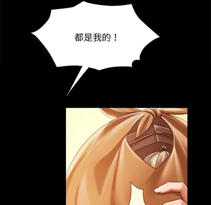 小姐 第54話 第137页