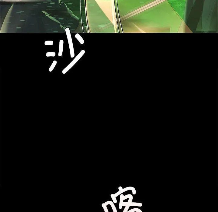 小姐 第54話 第59页