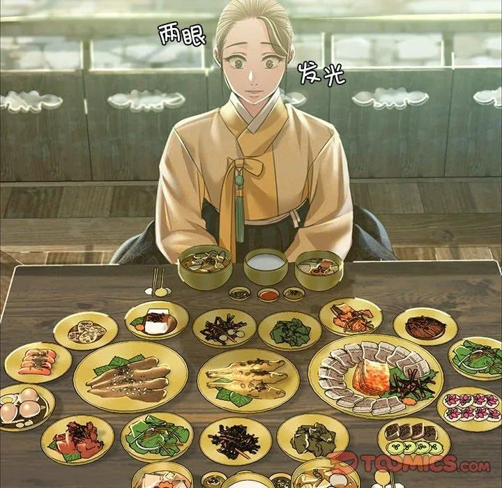 小姐 第54話 第108页