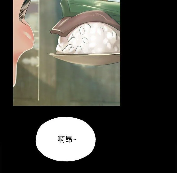 小姐 第54話 第122页