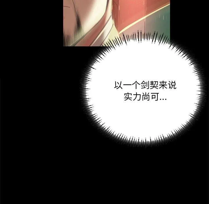 小姐 第54話 第61页