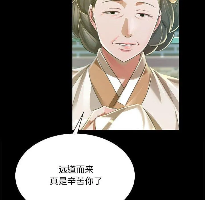 小姐 第54話 第101页