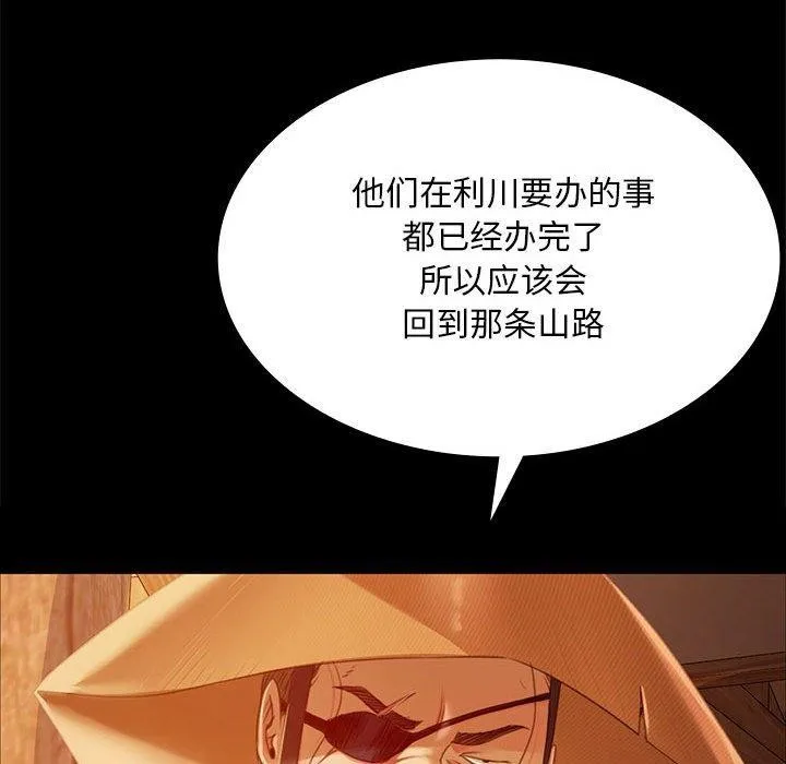小姐 第54話 第157页