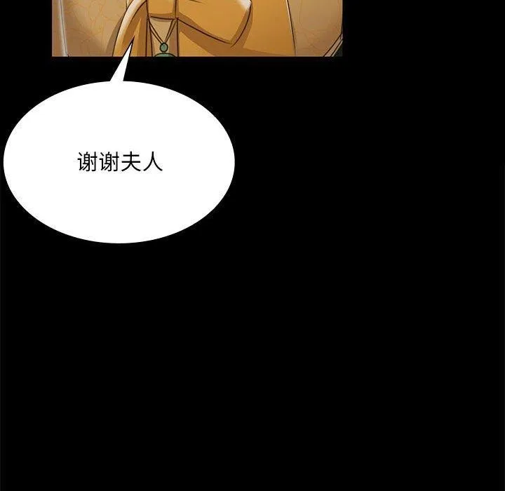 小姐 第54話 第104页