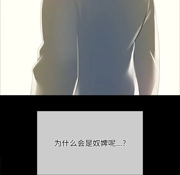 小姐 第54話 第176页