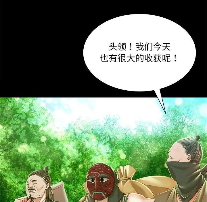 小姐 第54話 第25页