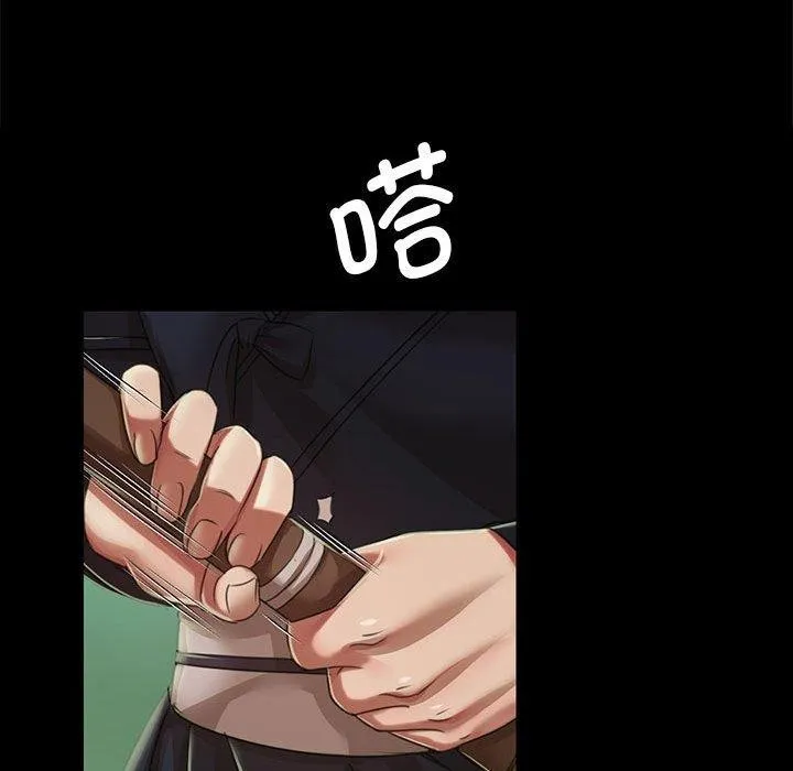 小姐 第54話 第62页