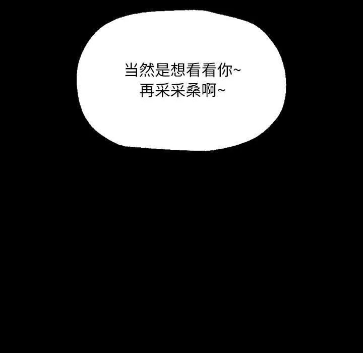 小姐 第54話 第187页