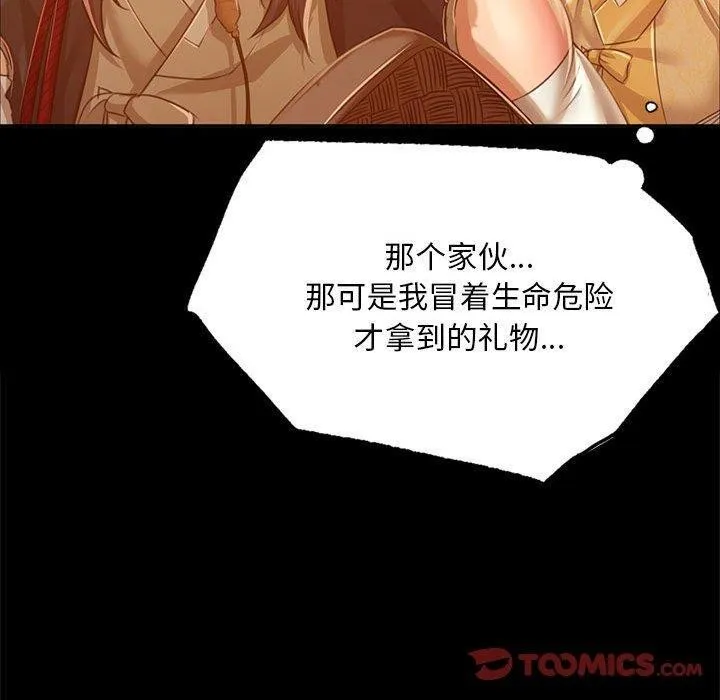 小姐 第54話 第140页