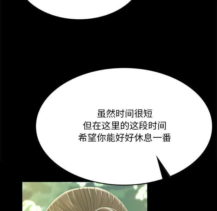 小姐 第54話 第102页