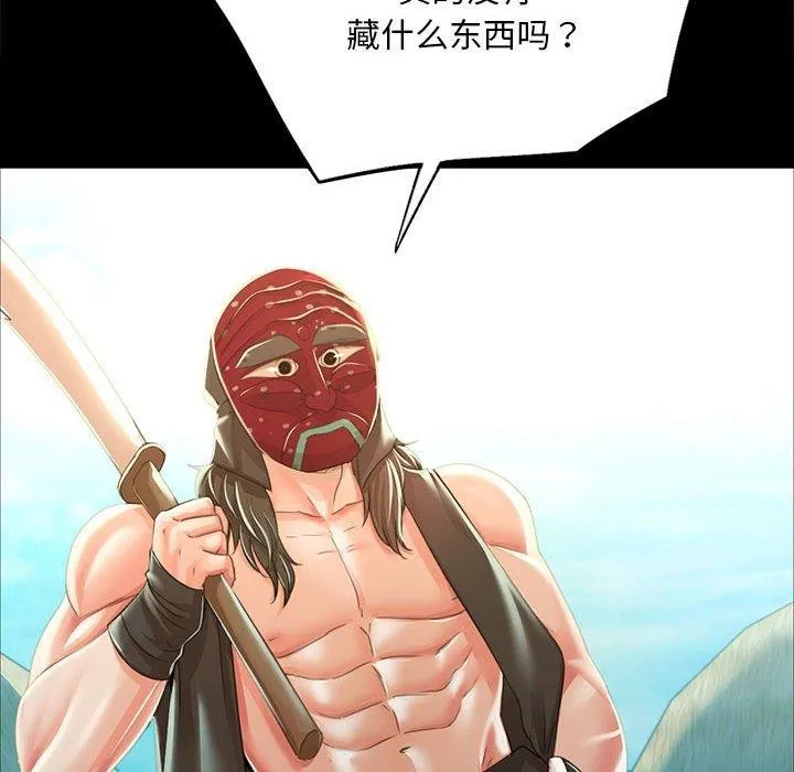 小姐 第54話 第14页