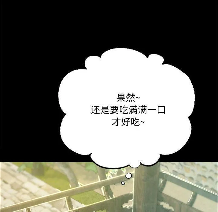 小姐 第54話 第123页