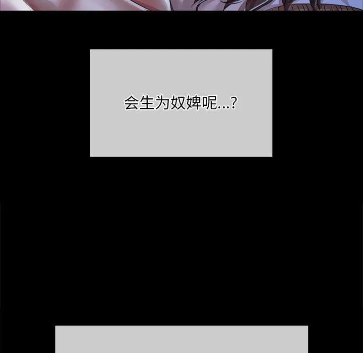 小姐 第54話 第174页