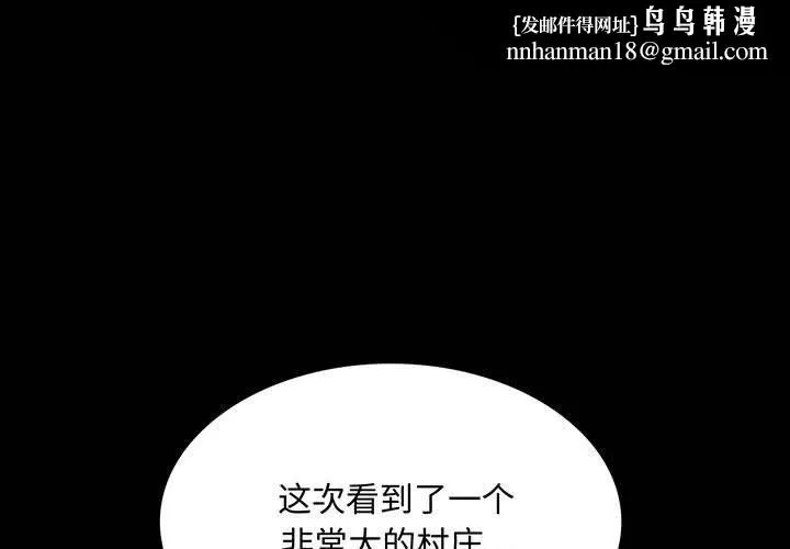 小姐 第54話 第1页