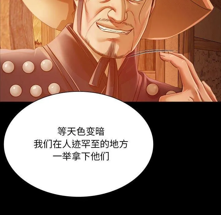 小姐 第54話 第158页