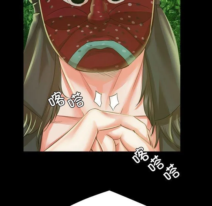 小姐 第54話 第37页