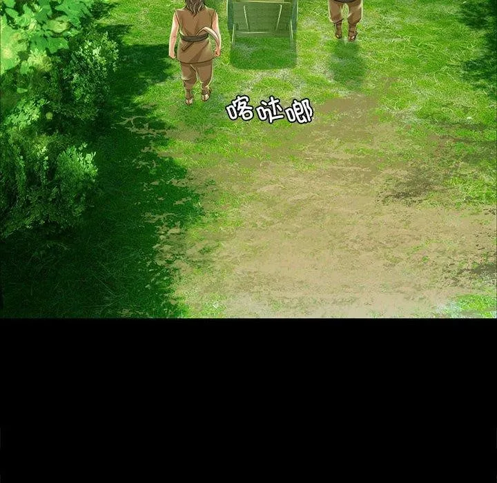 小姐 第54話 第24页