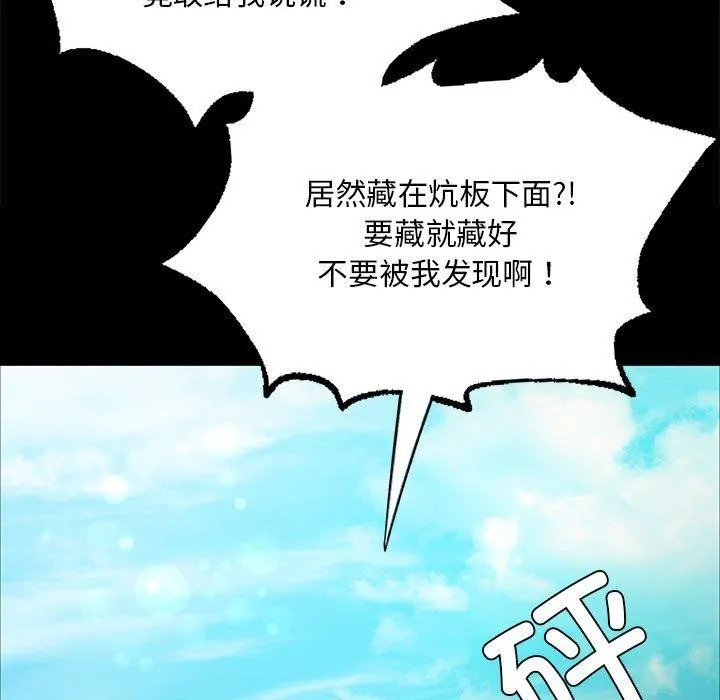 小姐 第54話 第19页