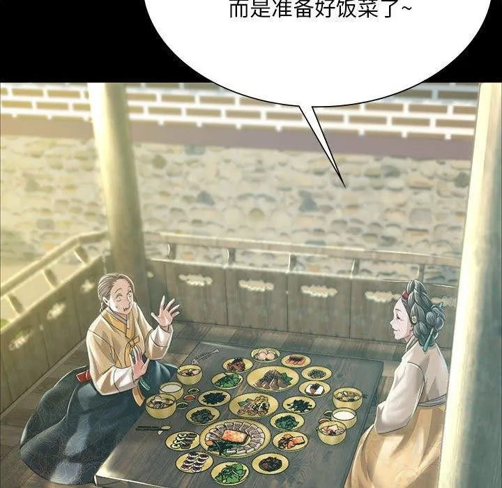 小姐 第54話 第126页