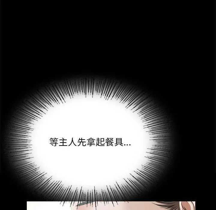 小姐 第54話 第110页
