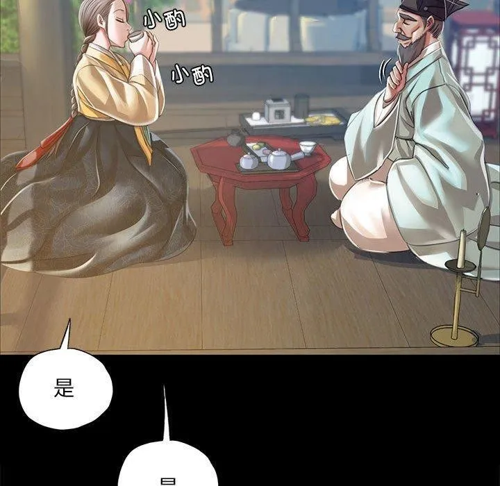 小姐 第54話 第130页