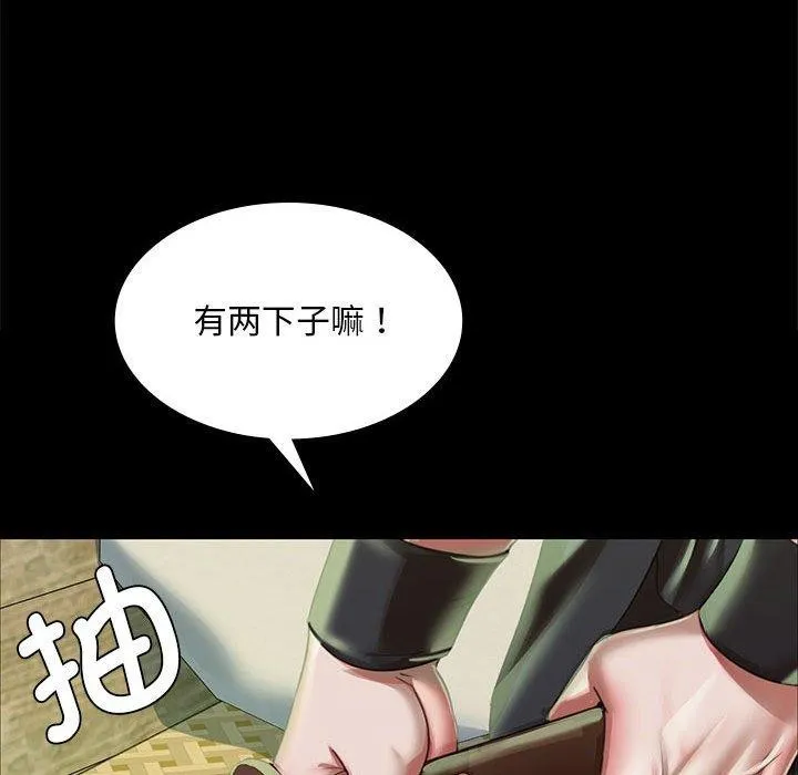 小姐 第54話 第51页