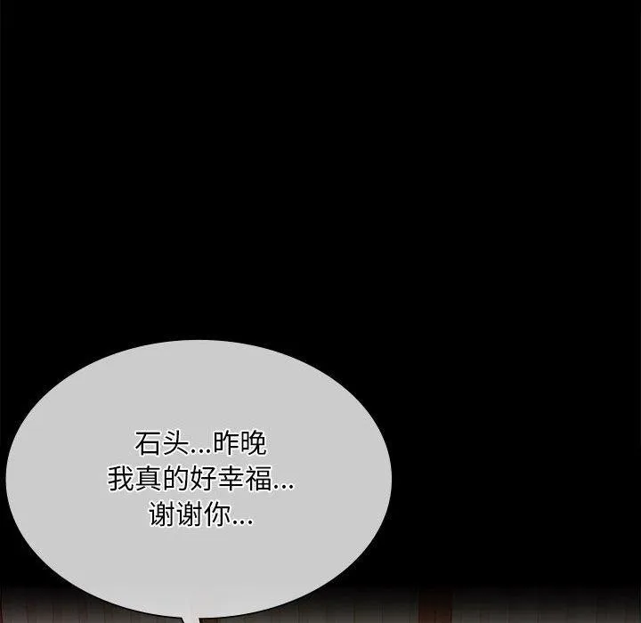 小姐 第54話 第169页