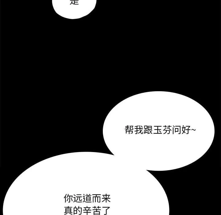 小姐 第54話 第131页
