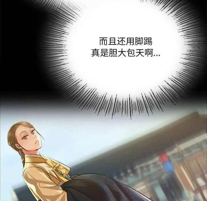 小姐 第54話 第149页