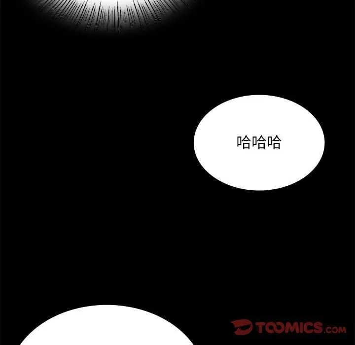 小姐 第54話 第116页