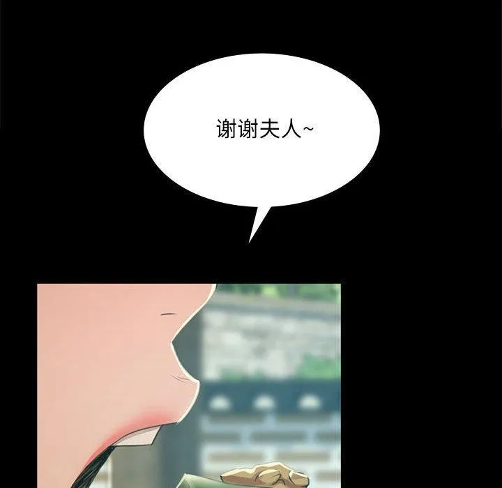 小姐 第54話 第121页
