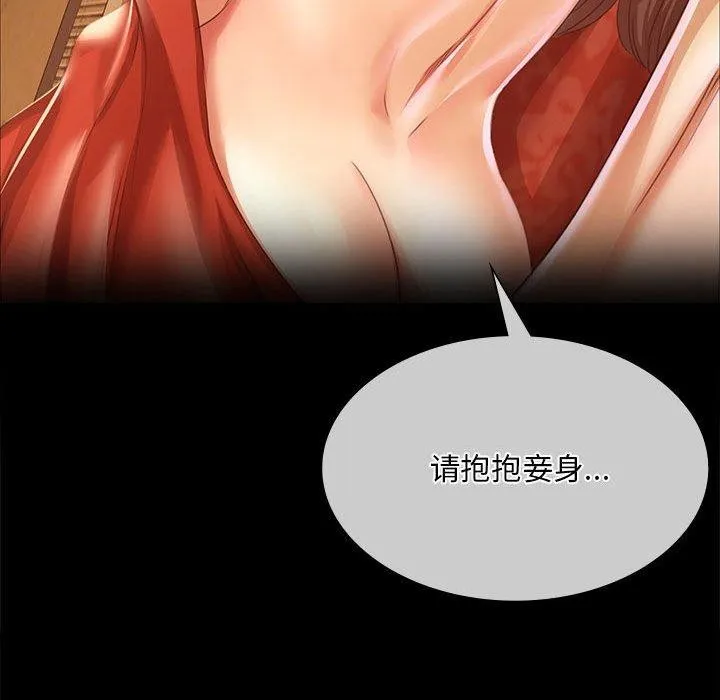 小姐 第54話 第168页