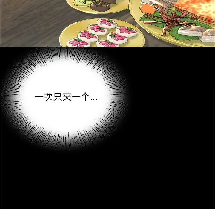 小姐 第54話 第113页