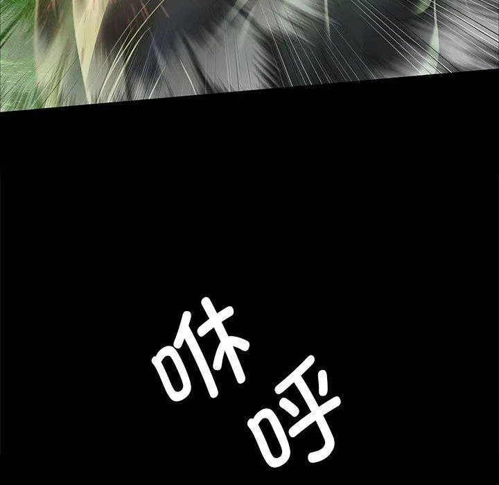 小姐 第54話 第57页