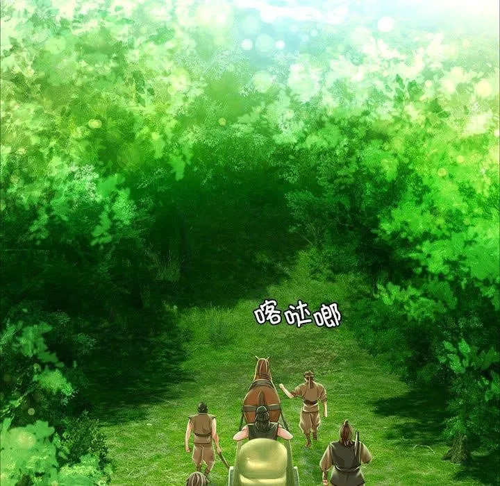 小姐 第54話 第23页