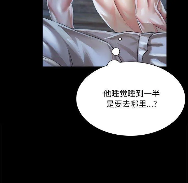 小姐 第54話 第182页