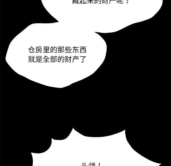小姐 第54話 第16页