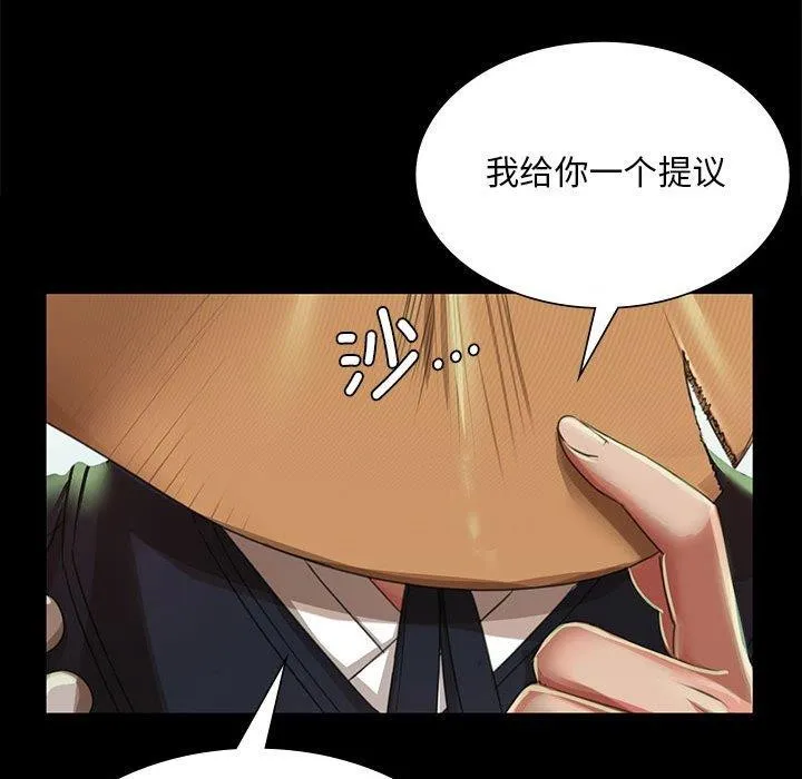小姐 第54話 第66页