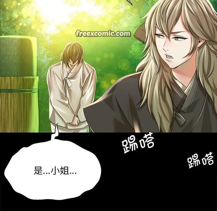 小姐 第54話 第90页