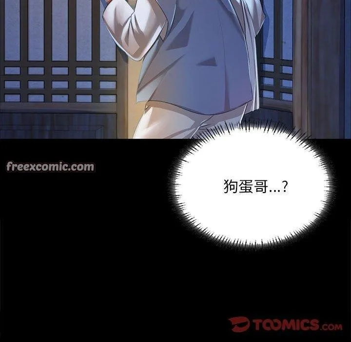 小姐 第54話 第180页